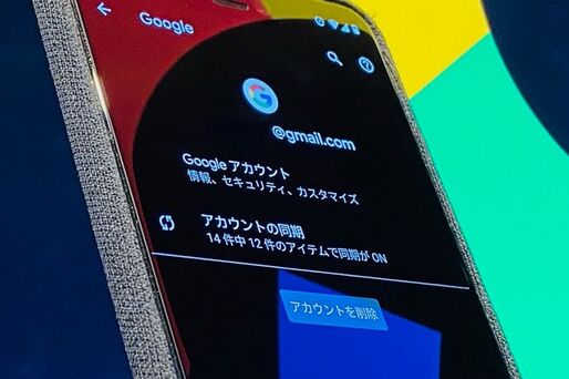 Googleアカウントを端末から削除する方法（Android/iPhone/PC）