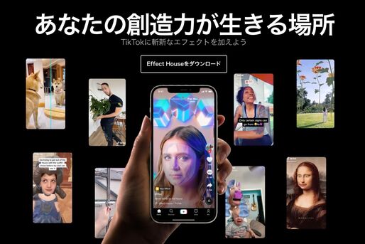 TikTok、誰でもオリジナルエフェクトの作成が可能に　専用ツール「Effect House」を公開