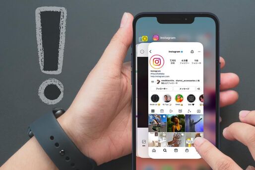インスタ　重い　対処法