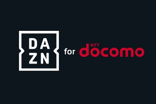 DAZN for docomo、従来ユーザーの月額料金を値上げ　22年7月より1078円→1925円に