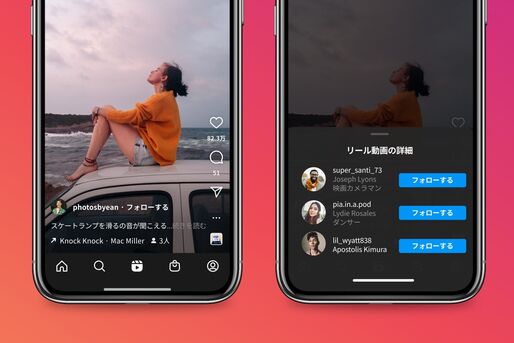 Instagram、リールのタグにクリエイターのカテゴリが表示可能に