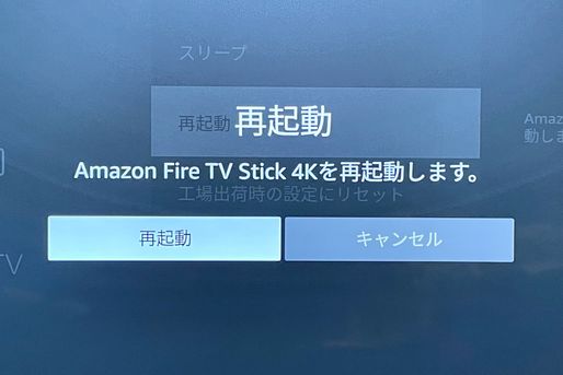 Fire TV Stickを再起動する3つの方法