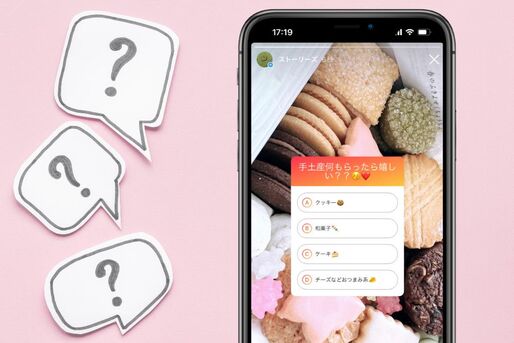 インスタ　クイズスタンプ