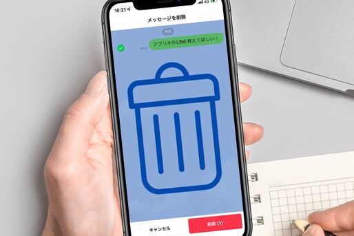LINEの消し方まとめ