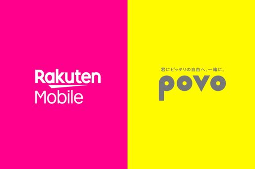 楽天モバイル0円終了でpovo 2.0に注目集まる　乗り換えのメリット・デメリットは？