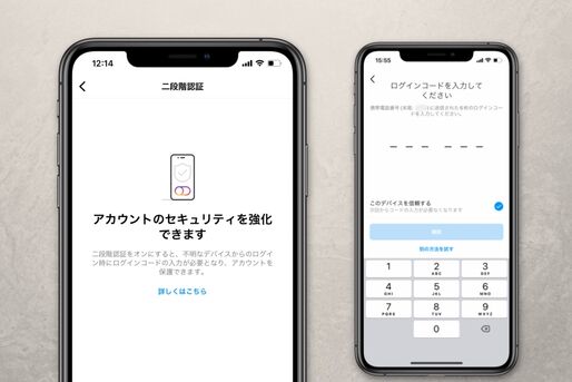 インスタの乗っ取り防止「二段階認証」を設定／解除する方法