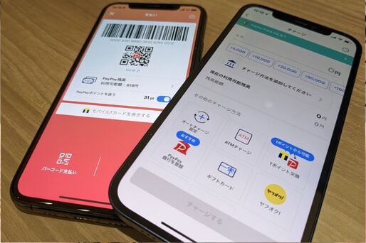PayPay（ペイペイ）にチャージする6つ方法
