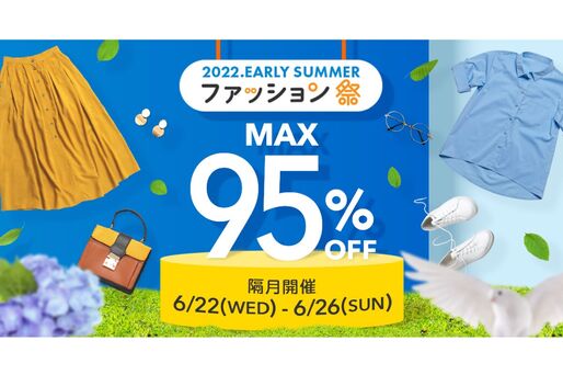 PayPayモール、最大95％オフの「ファッション祭 2022 EARLY SUMMER」開催　6月22日から