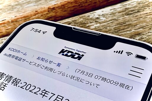 KDDI通信障害