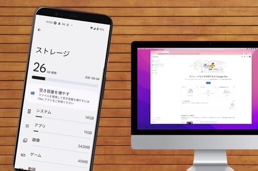 【Android】ストレージの空き容量を確認する方法