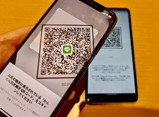 身近な人なら乗っ取り可能？LINEの新機能「QRコード」引き継ぎに注意
