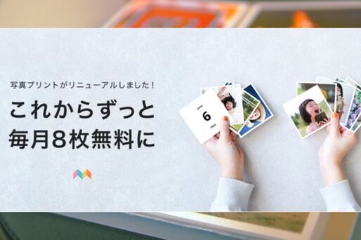 家族アルバム みてね
