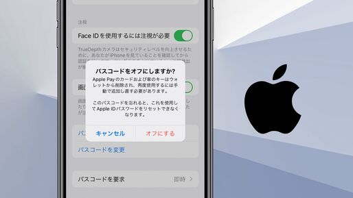 iPhoneのパスコードを解除する方法
