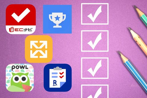 アンケートに答えてポイントを貯められる無料アプリまとめ