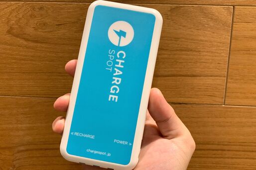 スマホ充電器レンタル「チャージスポット」の使い方　料金・設置場所から返却方法まで