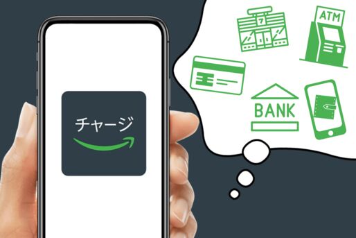 【2022年8月】Amazonギフト券にチャージする5つの方法──ポイント還元率が高いのはどれ？