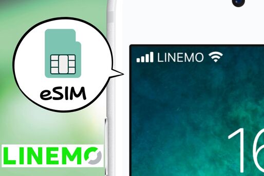 LINEMOでeSIMを使う方法──メリット・デメリット・注意点まとめ