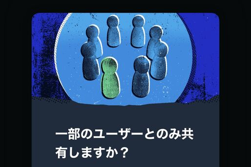 Twitterサークル機能