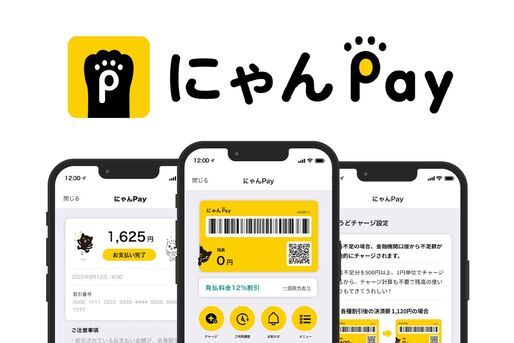 ヤマト運輸、新決済サービス「にゃんPay」を9月12日から提供開始　荷物発送時の利用で12％割引