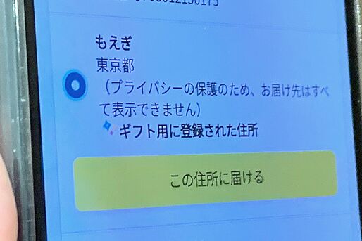 Amazon「欲しいものリスト」は本当に“匿名”でお互いにやり取りできるのか試してみた