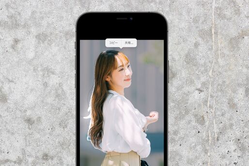 【iOS 16】iPhoneで写真の被写体を切り抜く方法