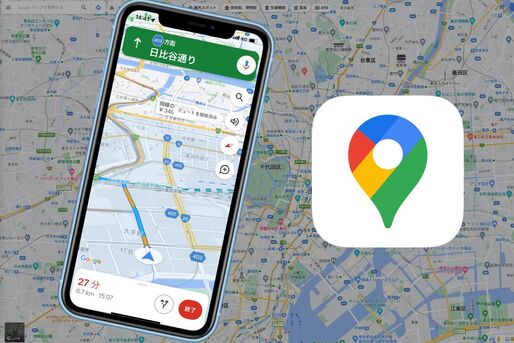 Googleマップ「ナビ」機能の使い方──経由地追加・検索履歴から再検索・交通状況の確認など解説