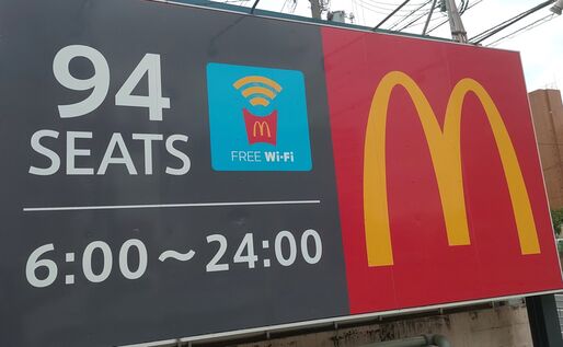 マクドナルドの無料Wi-Fiを使う方法──会員登録・ログイン方法、速度、セキュリティ面なども解説【iPhone/Android】