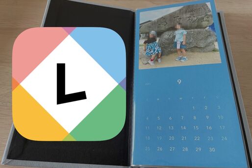フォトカレンダーアプリ「レター」を使ってみた、遠方の親戚に写真付き手紙を送りたい時に最適