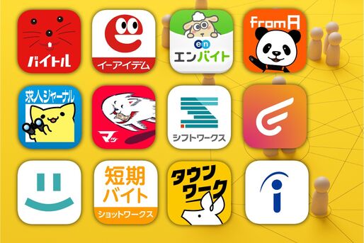 【2022年最新版】バイト探しアプリ おすすめ12選　単発・短期系から学生向けまで