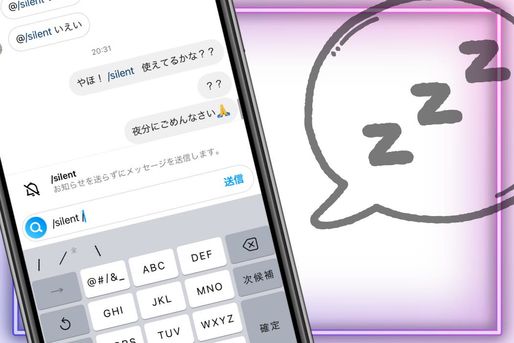 インスタ DM サイレント