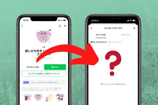 LINEスタンプをプレゼントできない6つの理由とその対処法