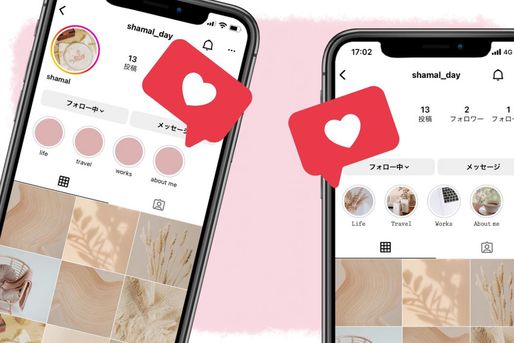 おしゃれなハイライト