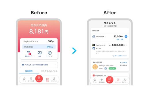 PayPayアプリの「残高」が「ウォレット」にリニューアル　使える金額が一覧で確認しやすく