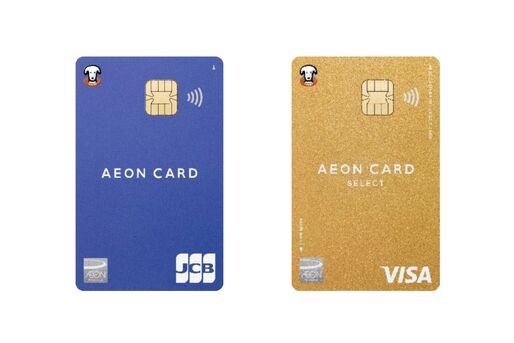 イオンカード、新デザインのナンバーレスカードを発行開始