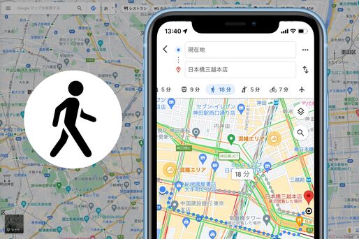 Googleマップで徒歩ルートを検索する方法──徒歩分数の表記は正確？