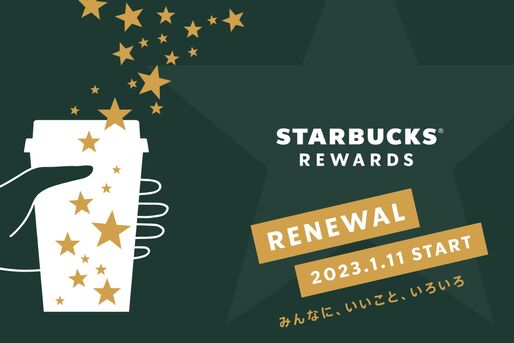 スターバックスリワードが2023年1月にリニューアル　Green会員でも30 Starsからリワードの交換が可能に