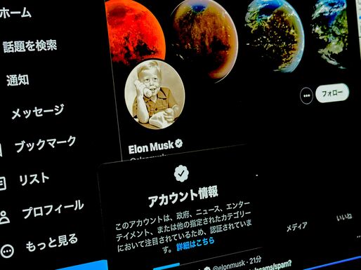 Twitter Elon Musk