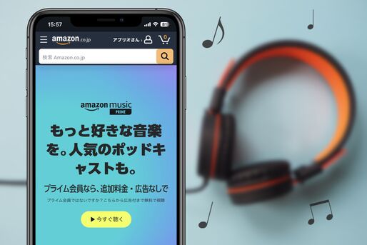 Amazonミュージックプライムとは？ 魅力や使い方などを徹底解説