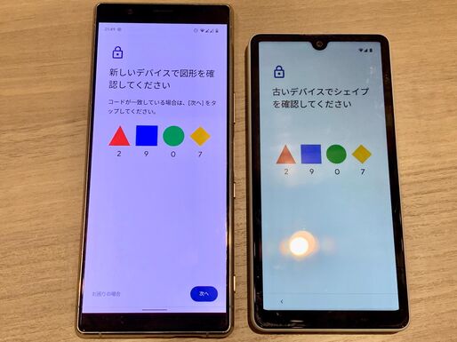 Xperiaスマホへの機種変更、データ移行から設定まで全部自分でやってみた