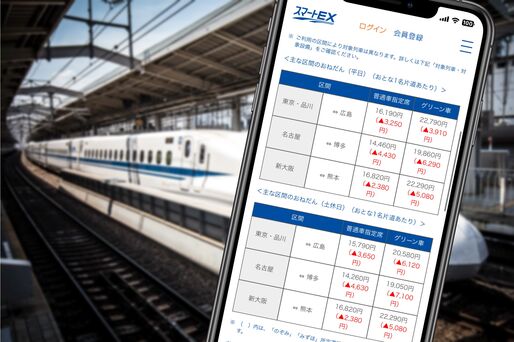 東海道新幹線のチケットを安く買う方法