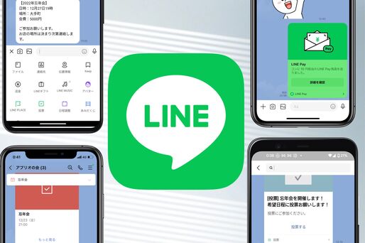LINEトークが便利になる使い方・裏技 47連発