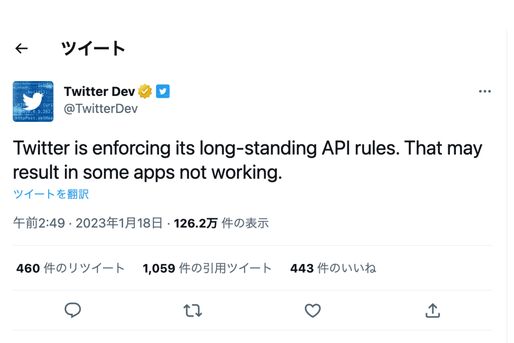 Twitterの苦しい説明、適用条項を示さないAPIルール適用でサードパーティ締め出しを正当化