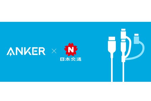Anker、都内タクシーの車内にスマホ充電ケーブルを設置　3月には4000台以上に拡大へ