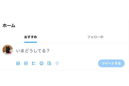 Twitter、「おすすめ」タブ固定を廃止へ