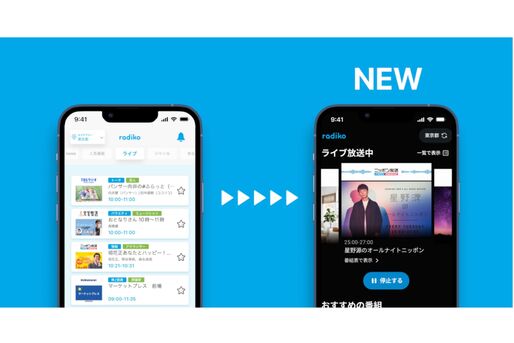 radiko、スマホアプリを全面リニューアル　黒基調の新デザインに大幅変更