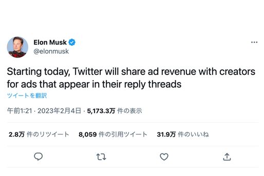 Twitter、返信スレッド広告の収益をクリエイターと共有へ
