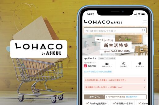 LOHACOのお得な日はいつ？ おすすめの支払い方法やクーポンなど全まとめ