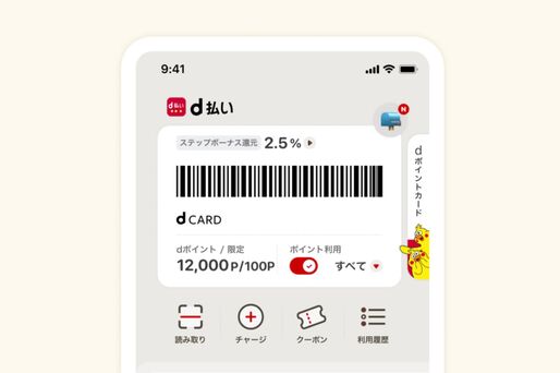 d払いアプリが3月16日にリニューアル　支払い時に決済音が鳴るように
