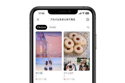 LINEアルバムを一括で閲覧できる「アルバムをまとめて見る」機能が提供開始　忘れていた古いアルバムが見つかるかも