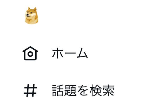 Twitterのアイコンが柴犬に　マスク氏「約束通り」